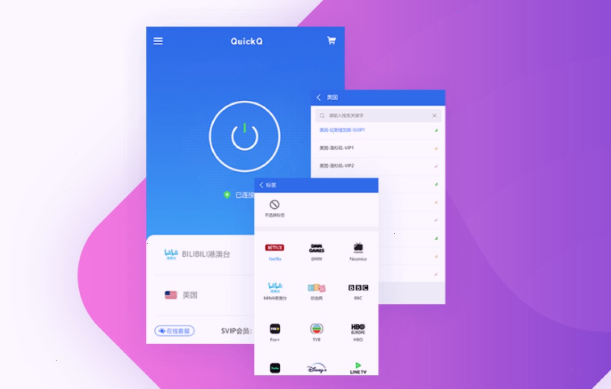 QuickQ_QuickQ_全天候稳定VPN，连接更快更简单：QuickQ 安装失败怎么办？（封面配图）