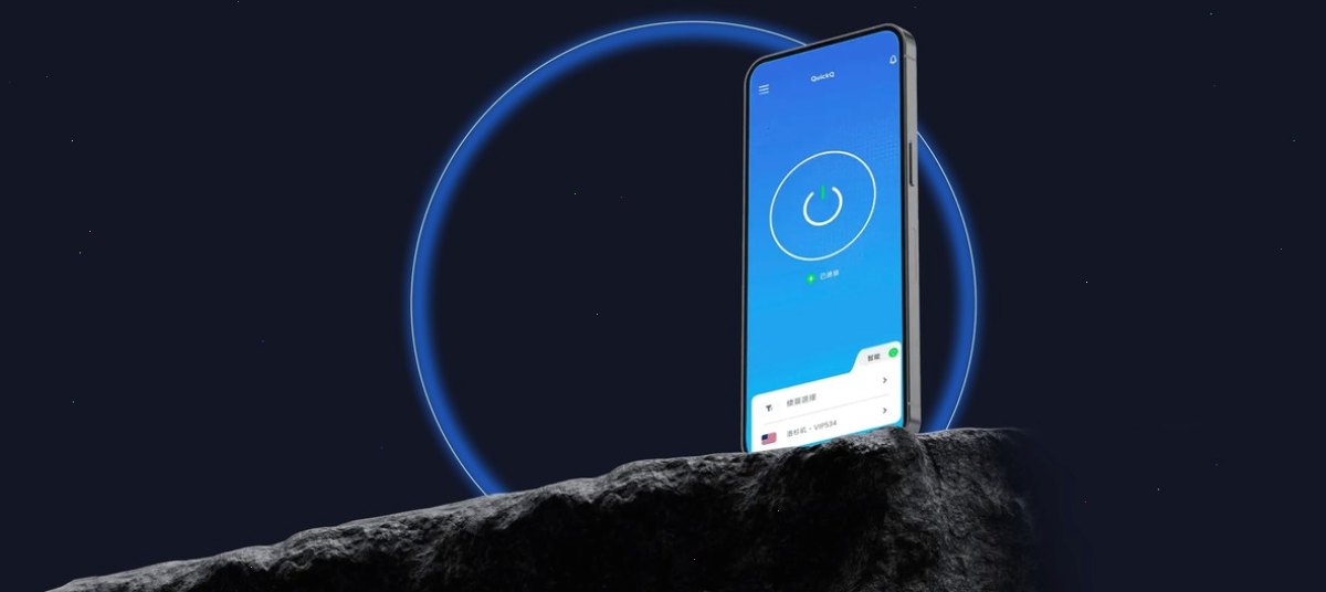 QuickQ_QuickQ_全天候稳定VPN，连接更快更简单：QuickQ观察：QuickQ价格 - 月付/季付/年付套餐对比与订阅说明 · 流媒体适配（09）（封面配图）